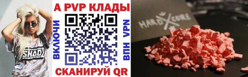 наркошоп  Ветлуга  APVP мука 