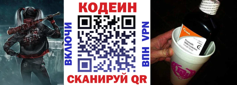 shop официальный сайт  Ветлуга  Кодеиновый сироп Lean Purple Drank 